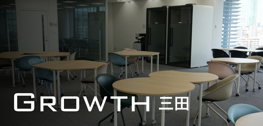 インキュベーションオフィス「GROWTH三田」の特設サイトを公開しました。