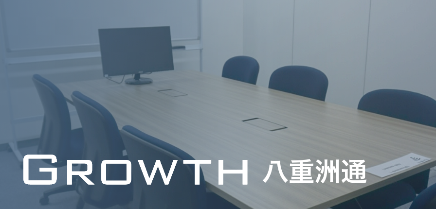 インキュベーションオフィス「GROWTH八重洲通」の特設サイトを公開しました。