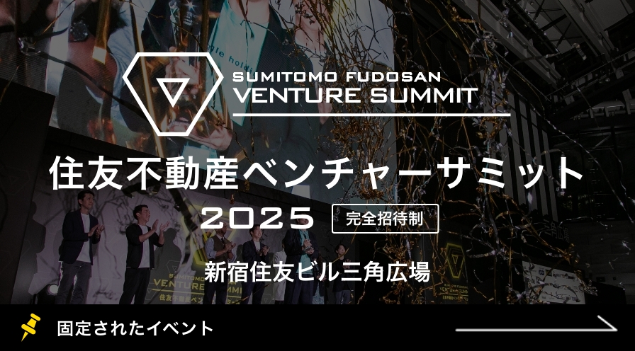 PITCH登壇者募集開始しました！