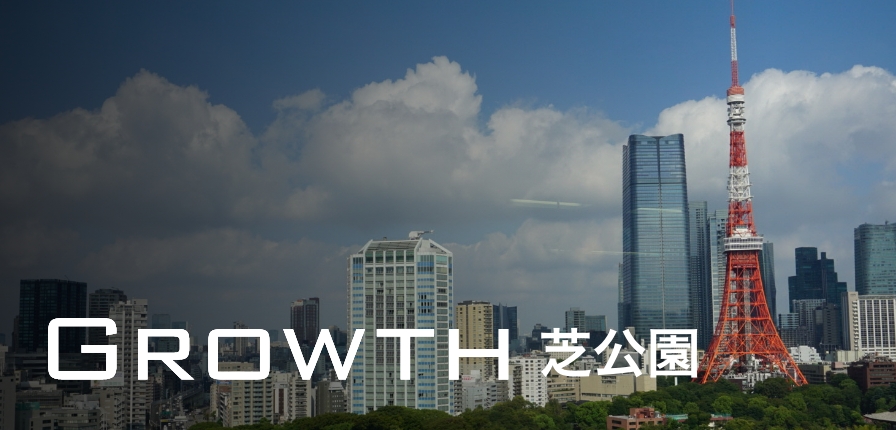 インキュベーションオフィス「GROWTH芝公園」の特設サイトを公開しました。