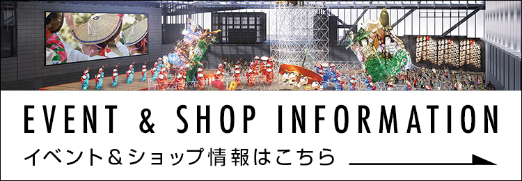 西新宿の全天候型イベント会場 新宿住友ビル三角広場