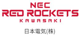 NEC RED ROCKETS