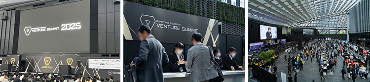 数字で見る　住友不動産ベンチャーサミット